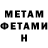 МЕТАДОН кристалл SoulFine