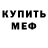 МЕТАДОН кристалл Jam Banana